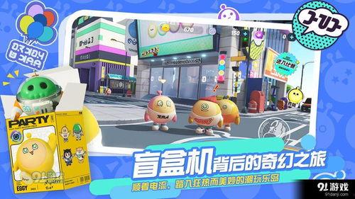 蛋仔派对29赛季最新爆料,全新爆料揭秘,精彩玩法抢先看!